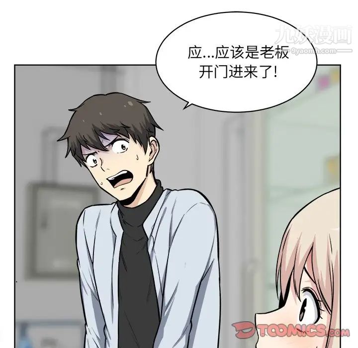 最惨房东并不惨第25话