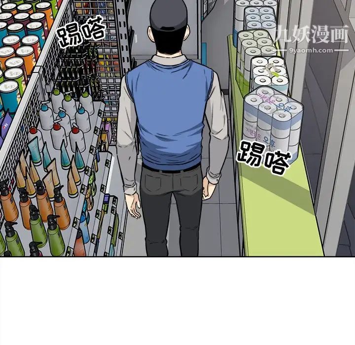 最惨房东并不惨第25话