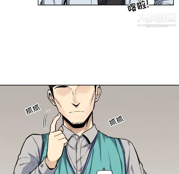 最惨房东并不惨第25话