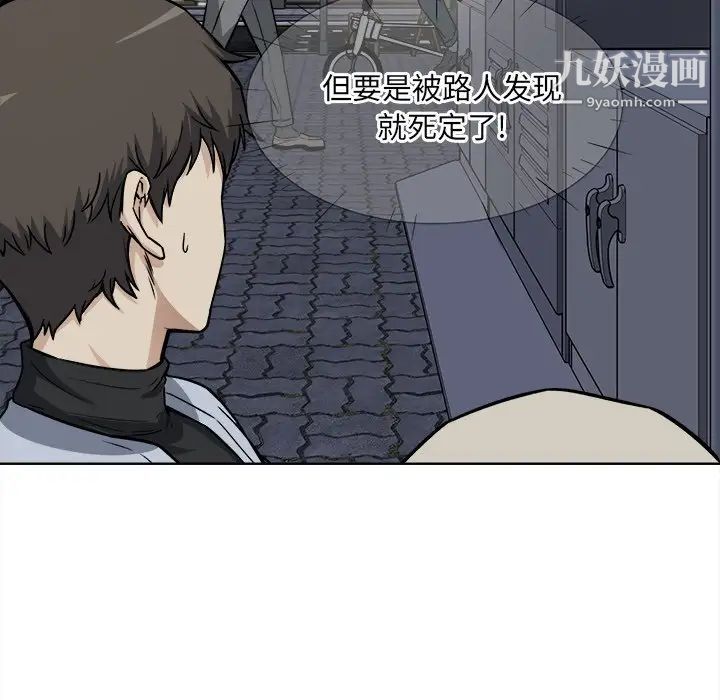 最惨房东并不惨第25话