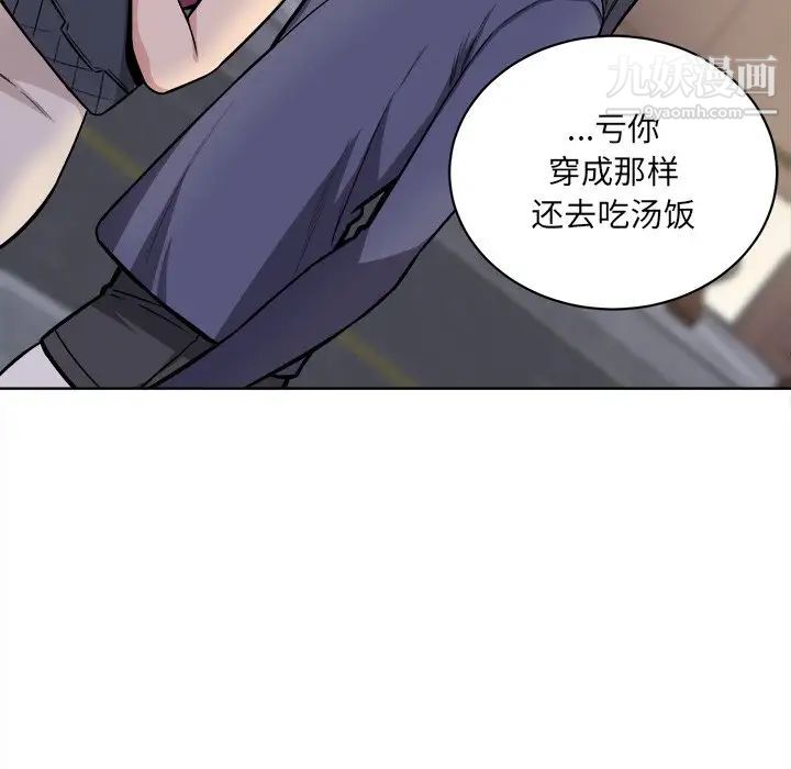 最惨房东并不惨第25话