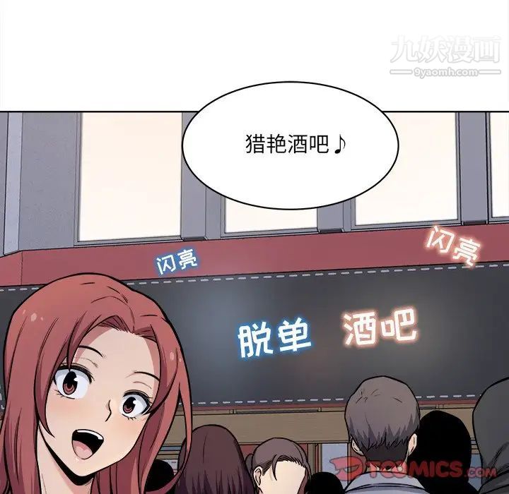 最惨房东并不惨第25话