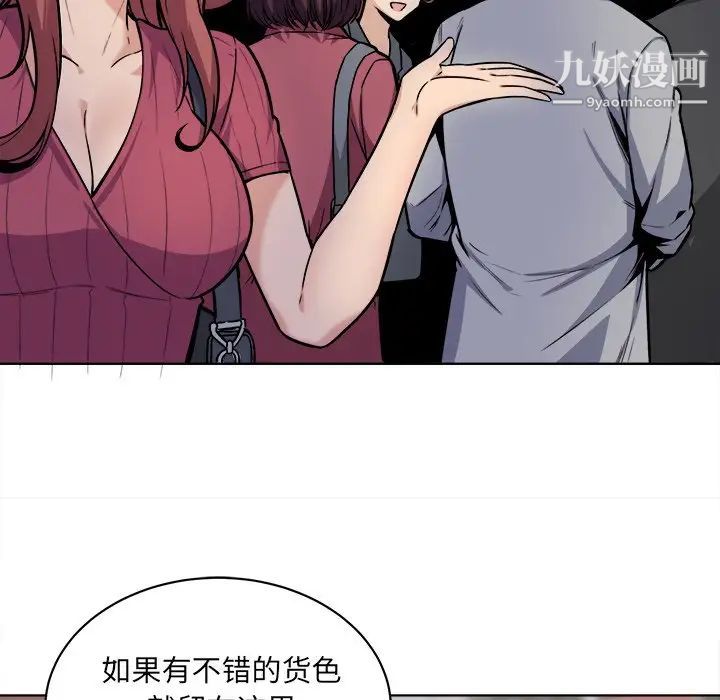 最惨房东并不惨第25话