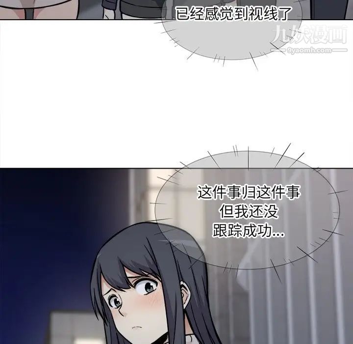 最惨房东并不惨第25话