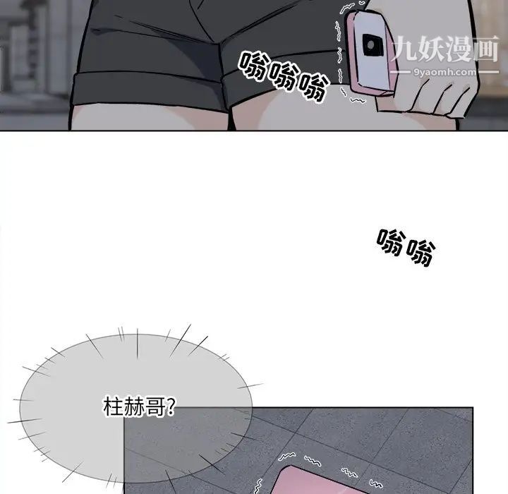 最惨房东并不惨第25话