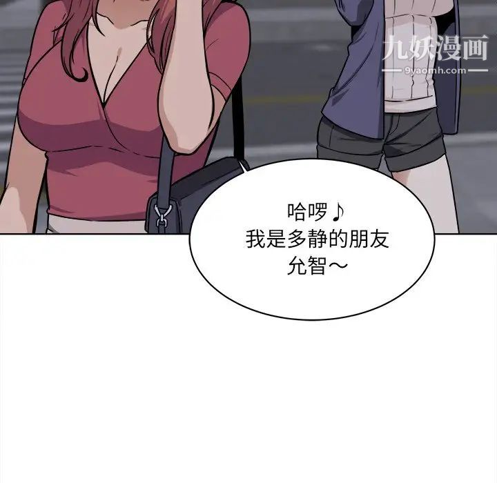 最惨房东并不惨第25话