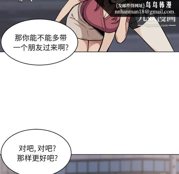 最惨房东并不惨第25话