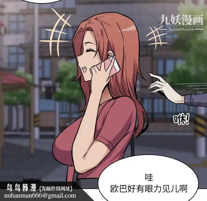 最惨房东并不惨第25话