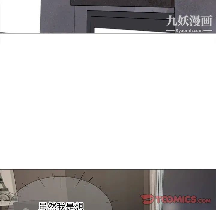 最惨房东并不惨第25话