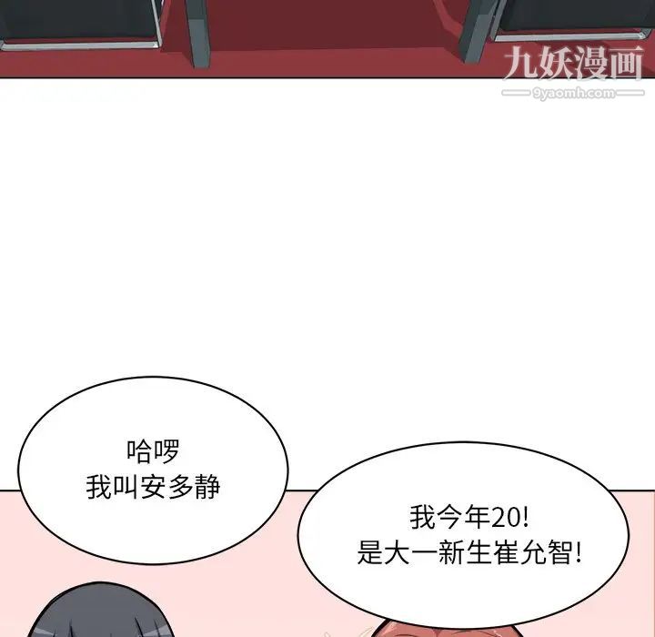 最惨房东并不惨第25话