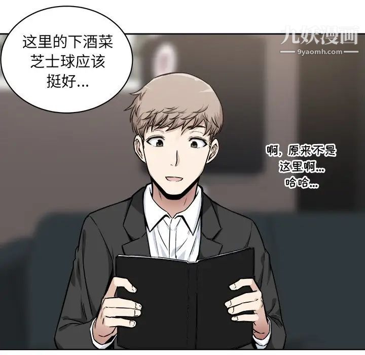 最惨房东并不惨第25话