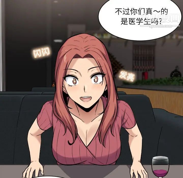 最惨房东并不惨第25话