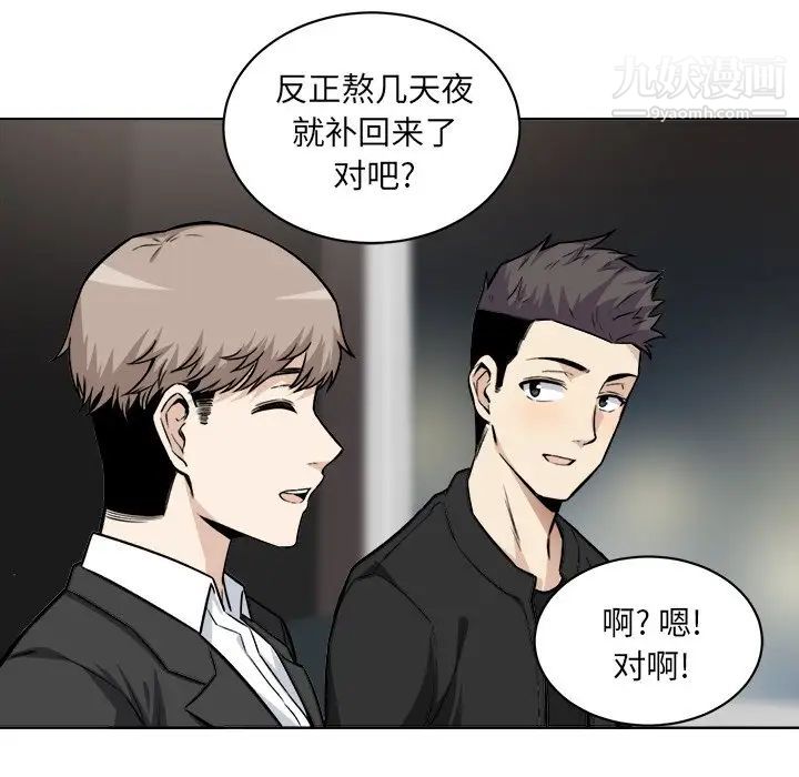 最惨房东并不惨第25话