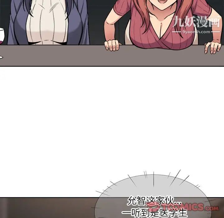 最惨房东并不惨第25话