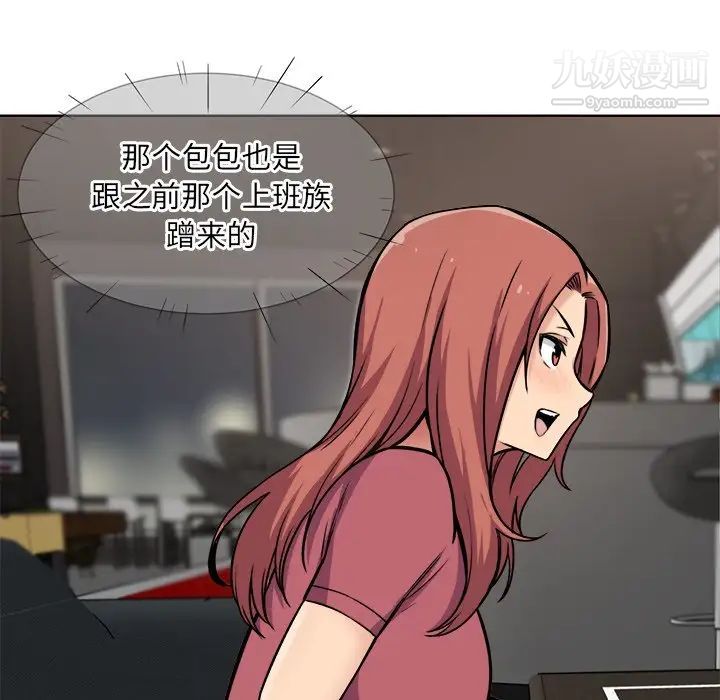 最惨房东并不惨第25话