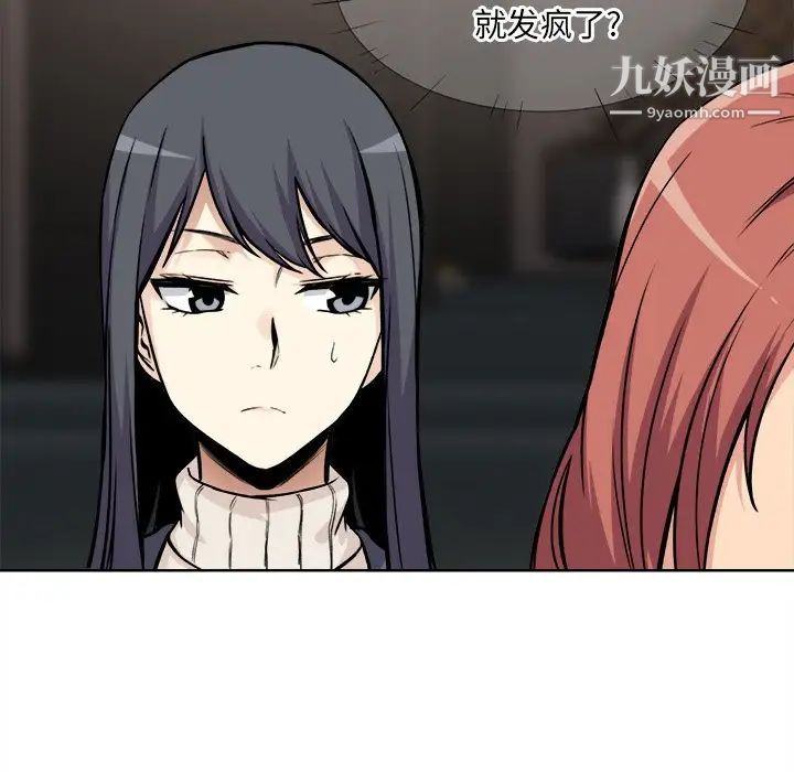 最惨房东并不惨第25话