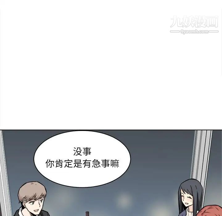 最惨房东并不惨第25话