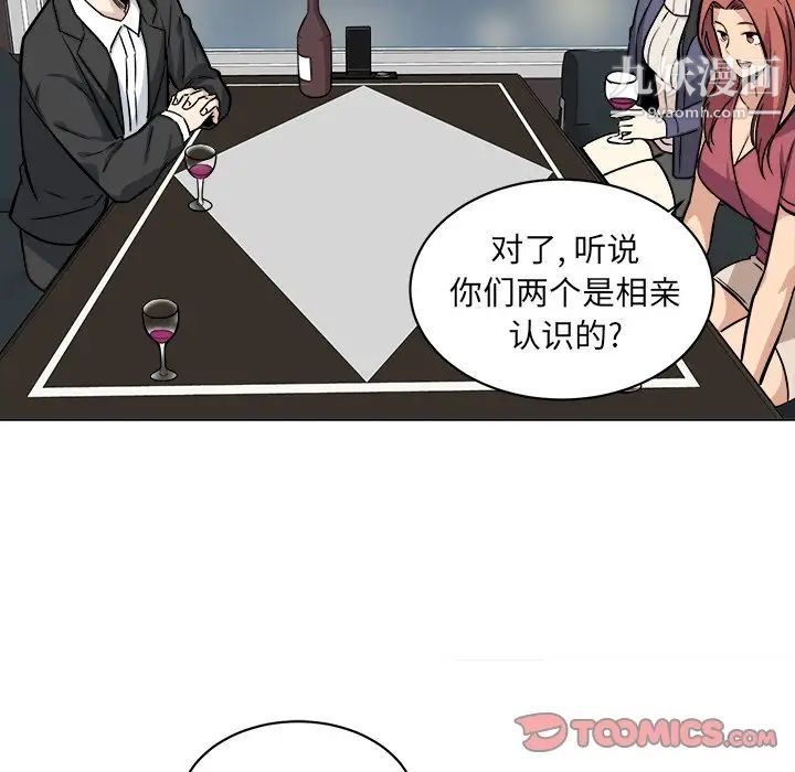 最惨房东并不惨第25话