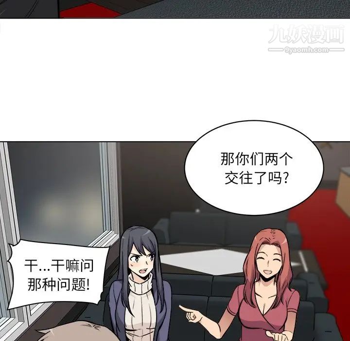 最惨房东并不惨第25话