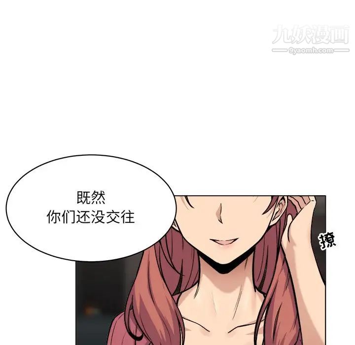 最惨房东并不惨第25话