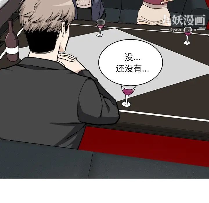 最惨房东并不惨第25话