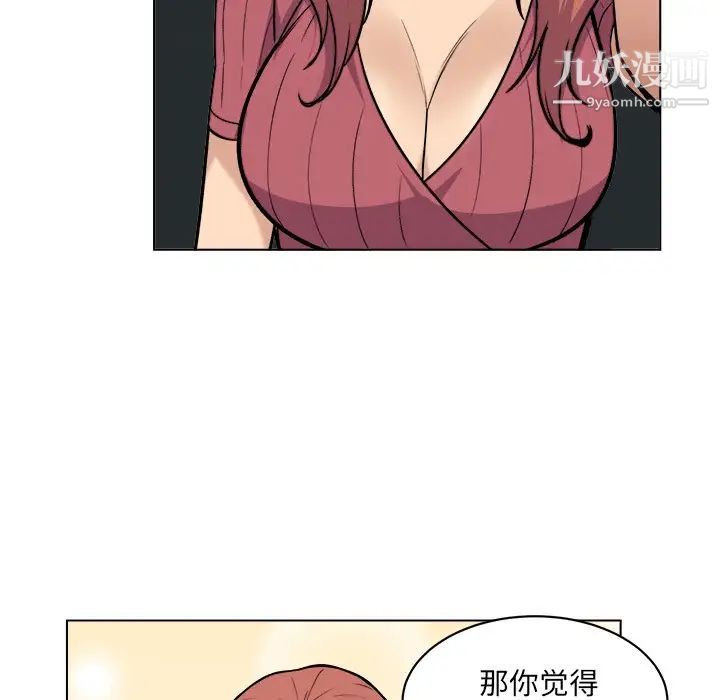 最惨房东并不惨第25话