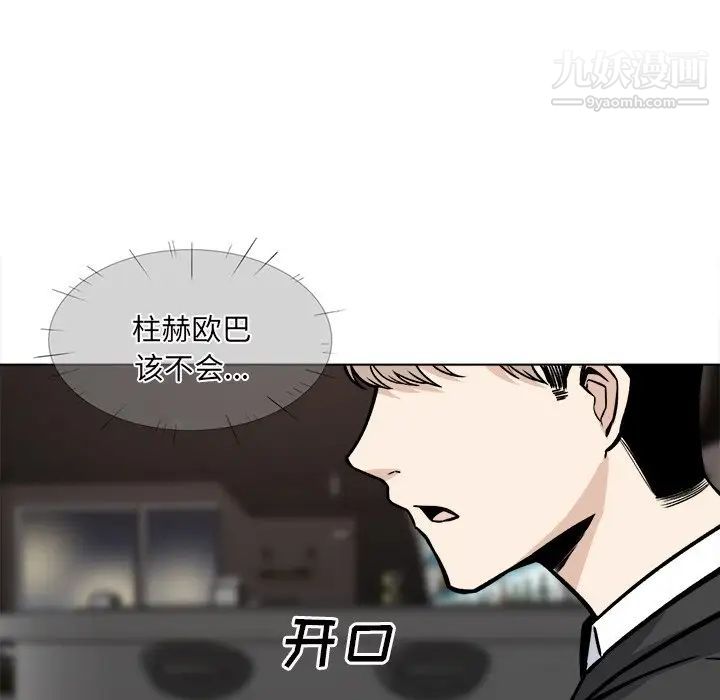 最惨房东并不惨第26话