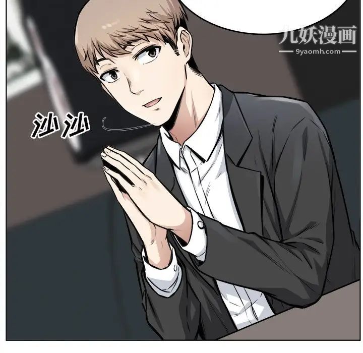 最惨房东并不惨第26话