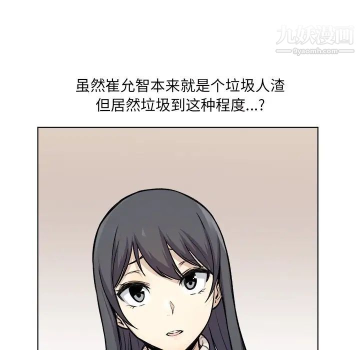 最惨房东并不惨第26话