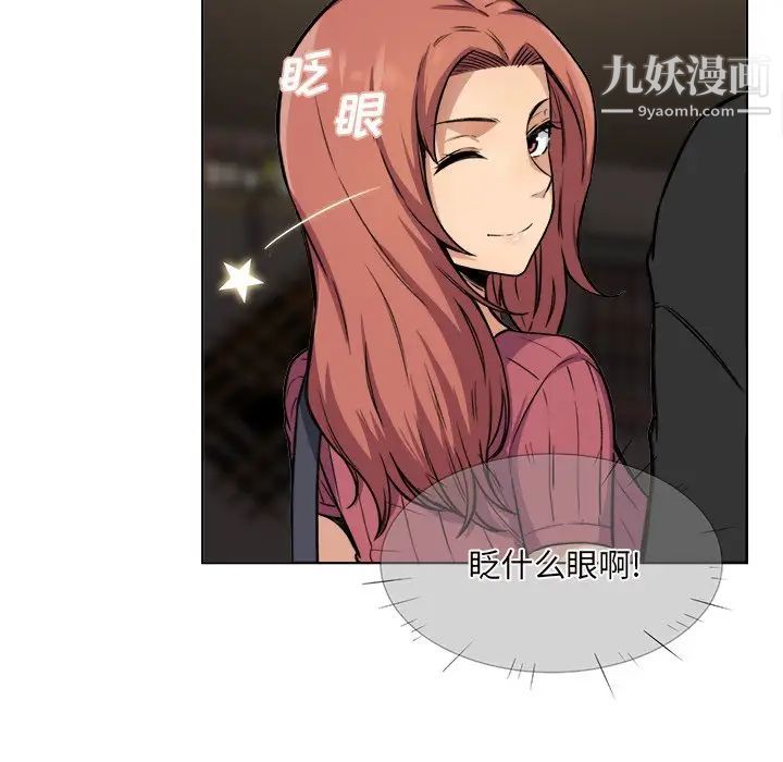 最惨房东并不惨第26话