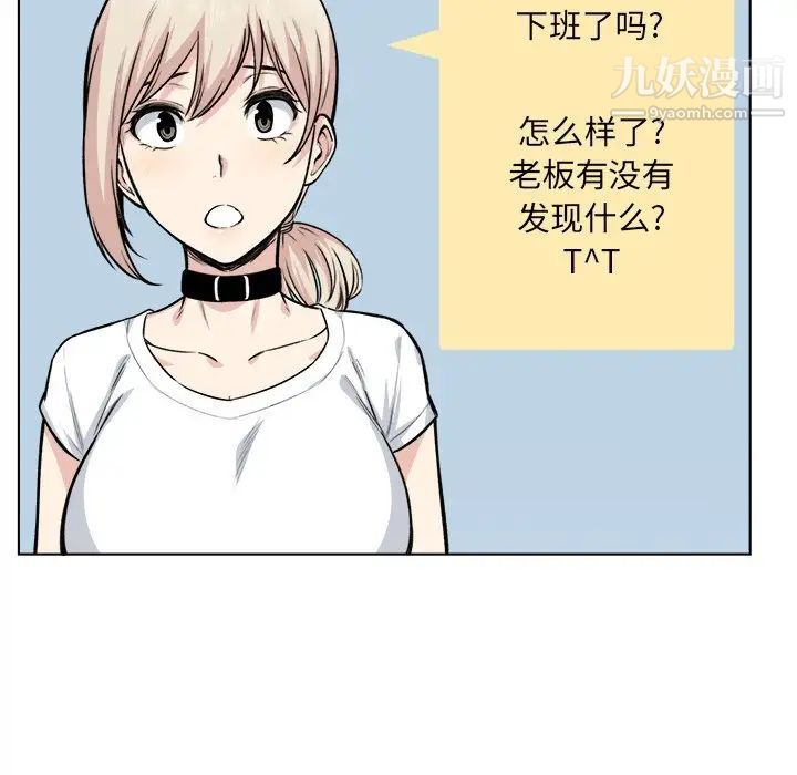 最惨房东并不惨第26话