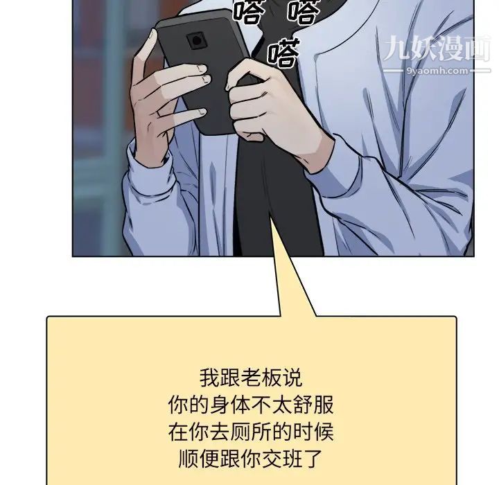 最惨房东并不惨第26话