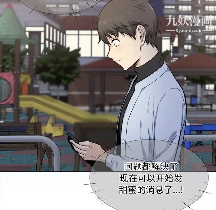 最惨房东并不惨第26话