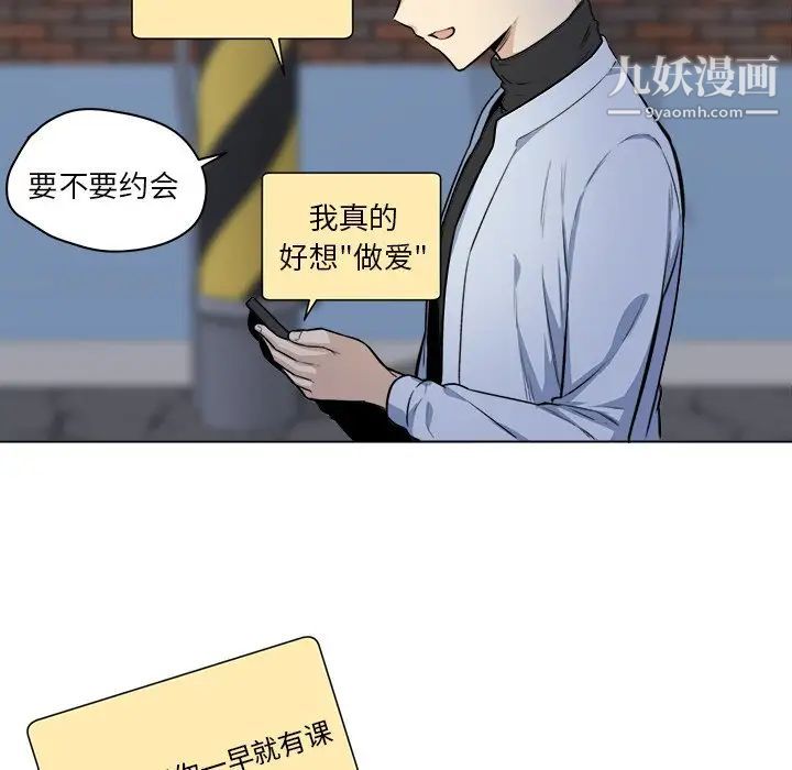 最惨房东并不惨第26话