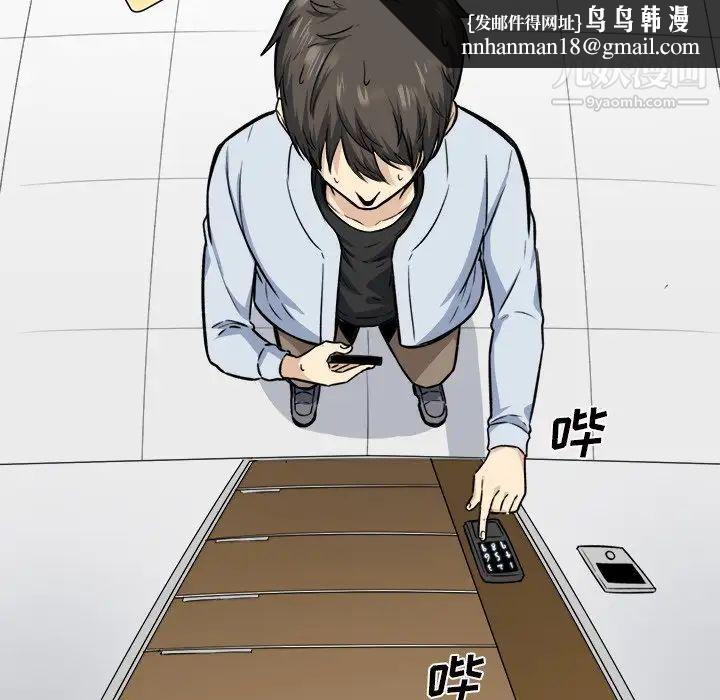 最惨房东并不惨第26话