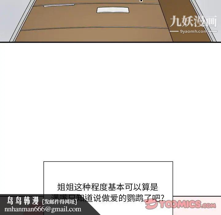 最惨房东并不惨第26话