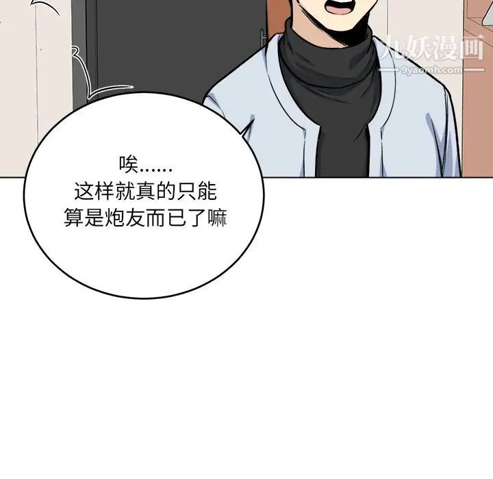 最惨房东并不惨第26话