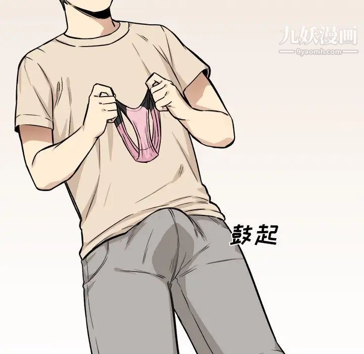 最惨房东并不惨第26话