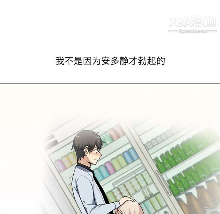 最惨房东并不惨第26话