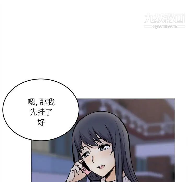 最惨房东并不惨第26话