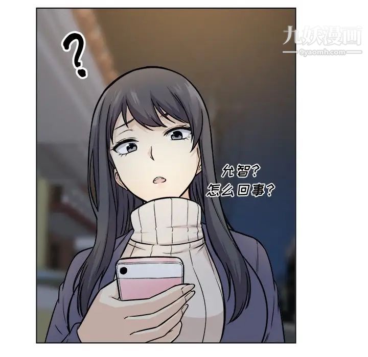 最惨房东并不惨第26话