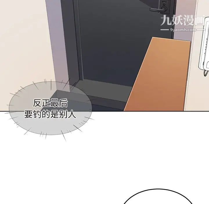 最惨房东并不惨第26话