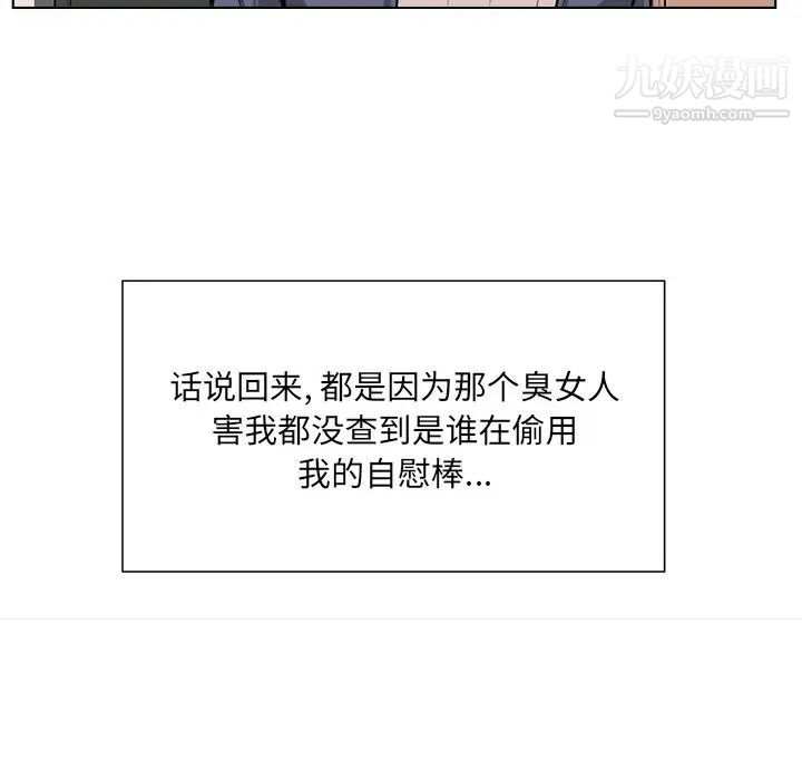 最惨房东并不惨第26话