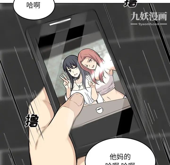 最惨房东并不惨第26话