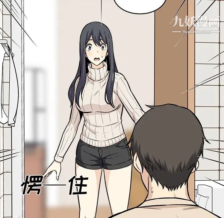 最惨房东并不惨第26话