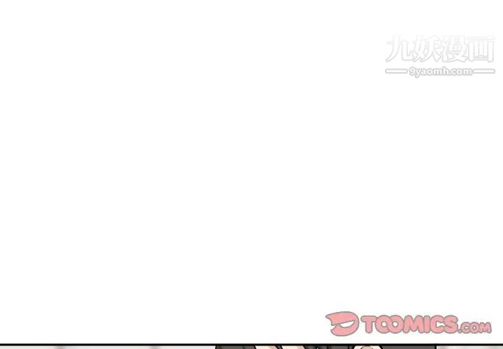 最惨房东并不惨第27话