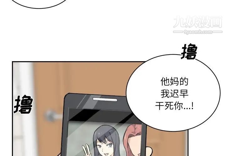 最惨房东并不惨第27话