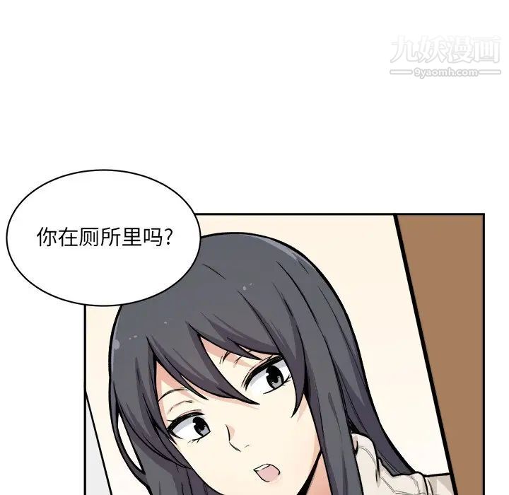 最惨房东并不惨第27话