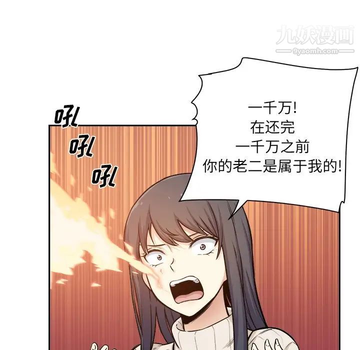 最惨房东并不惨第27话