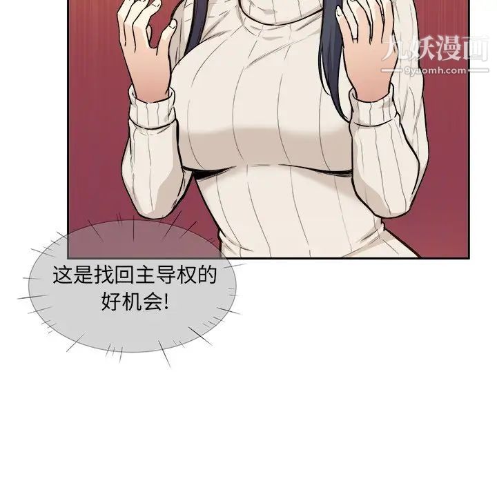 最惨房东并不惨第27话